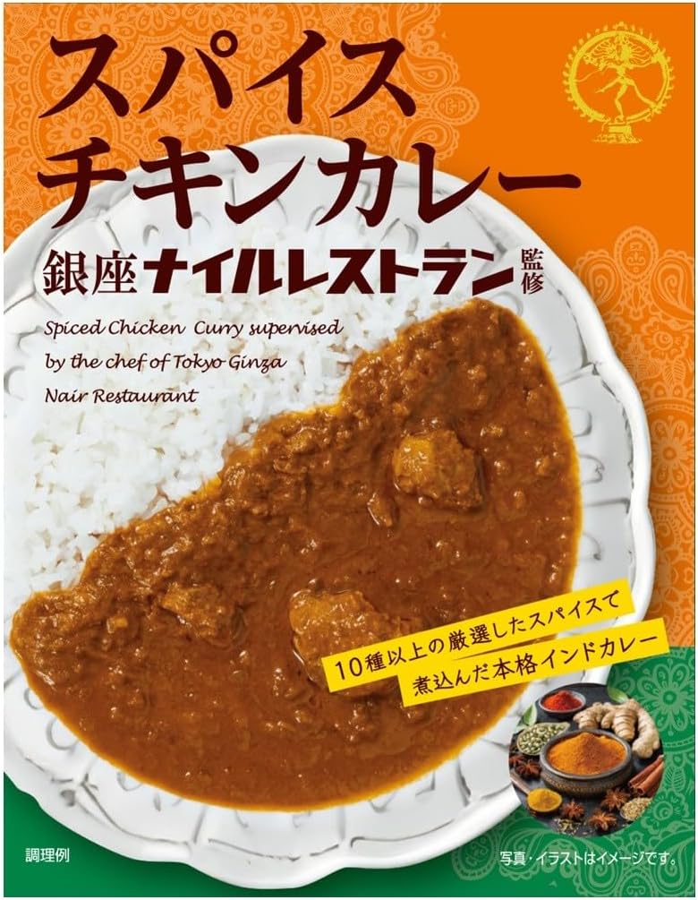 チキンカレー